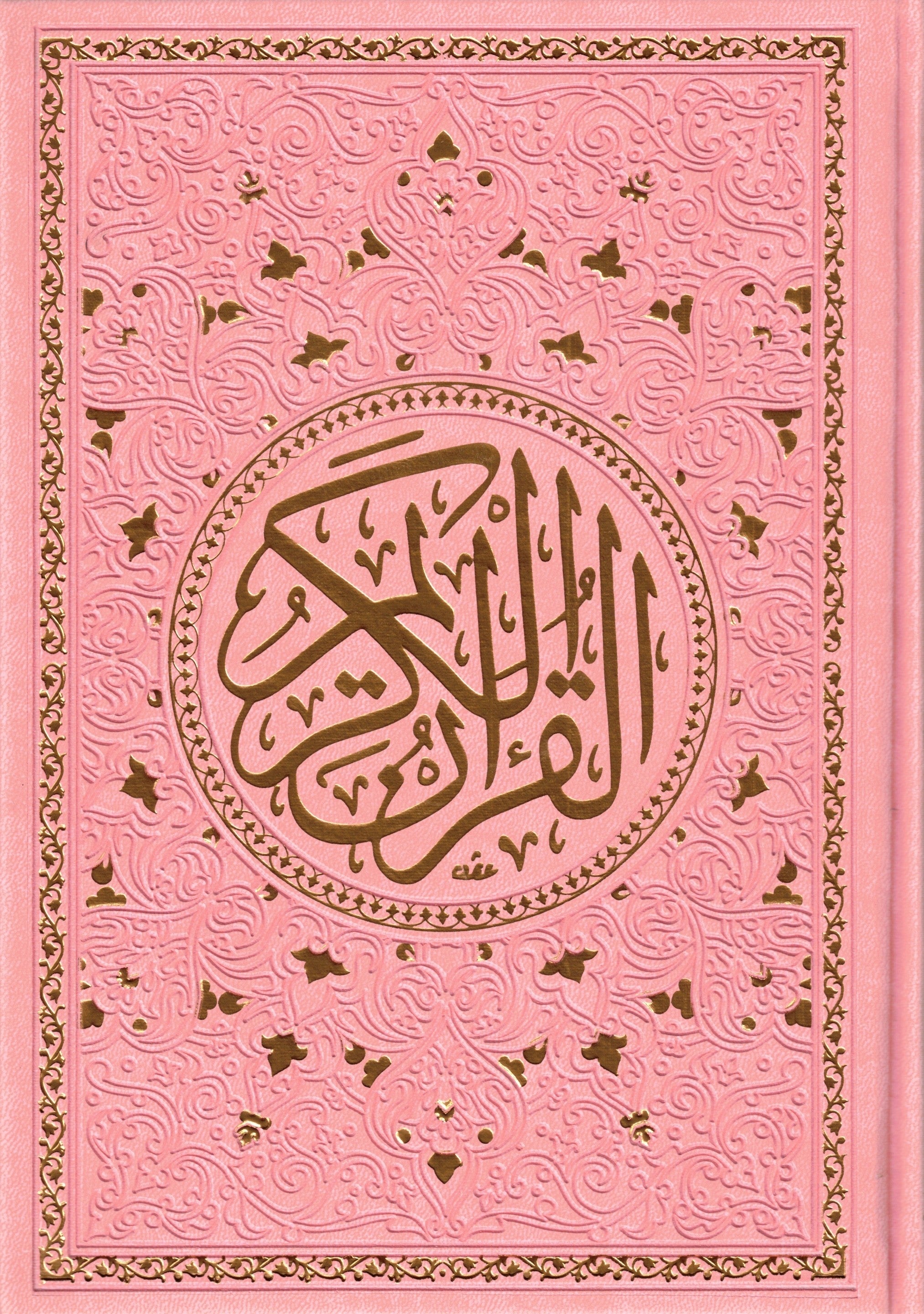 MUSHAF COLOR PAGES 10 X 7