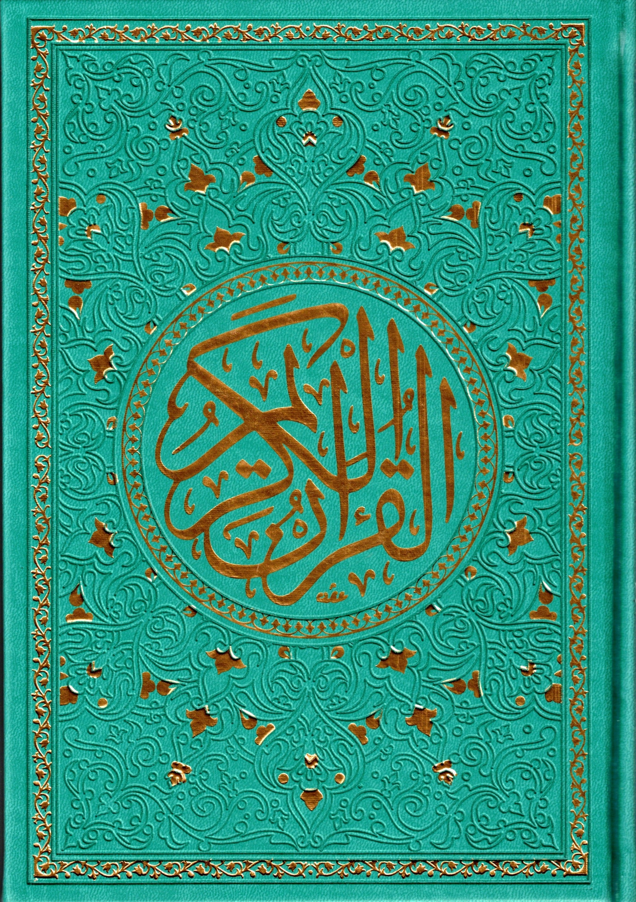 MUSHAF COLOR PAGES 10 X 7