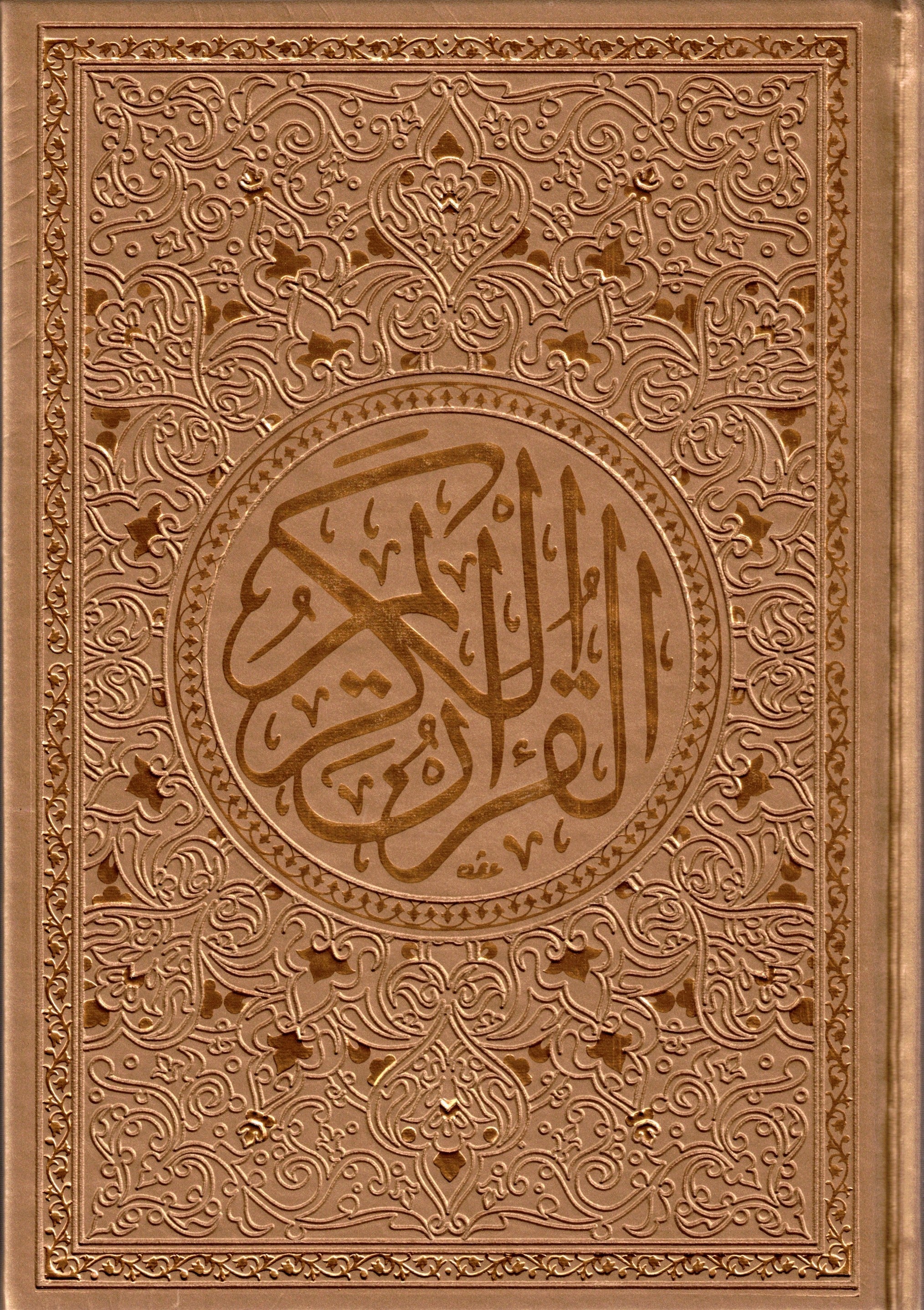MUSHAF COLOR PAGES 10 X 7
