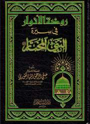 WHEN THE MOON SPLIT ARABIC