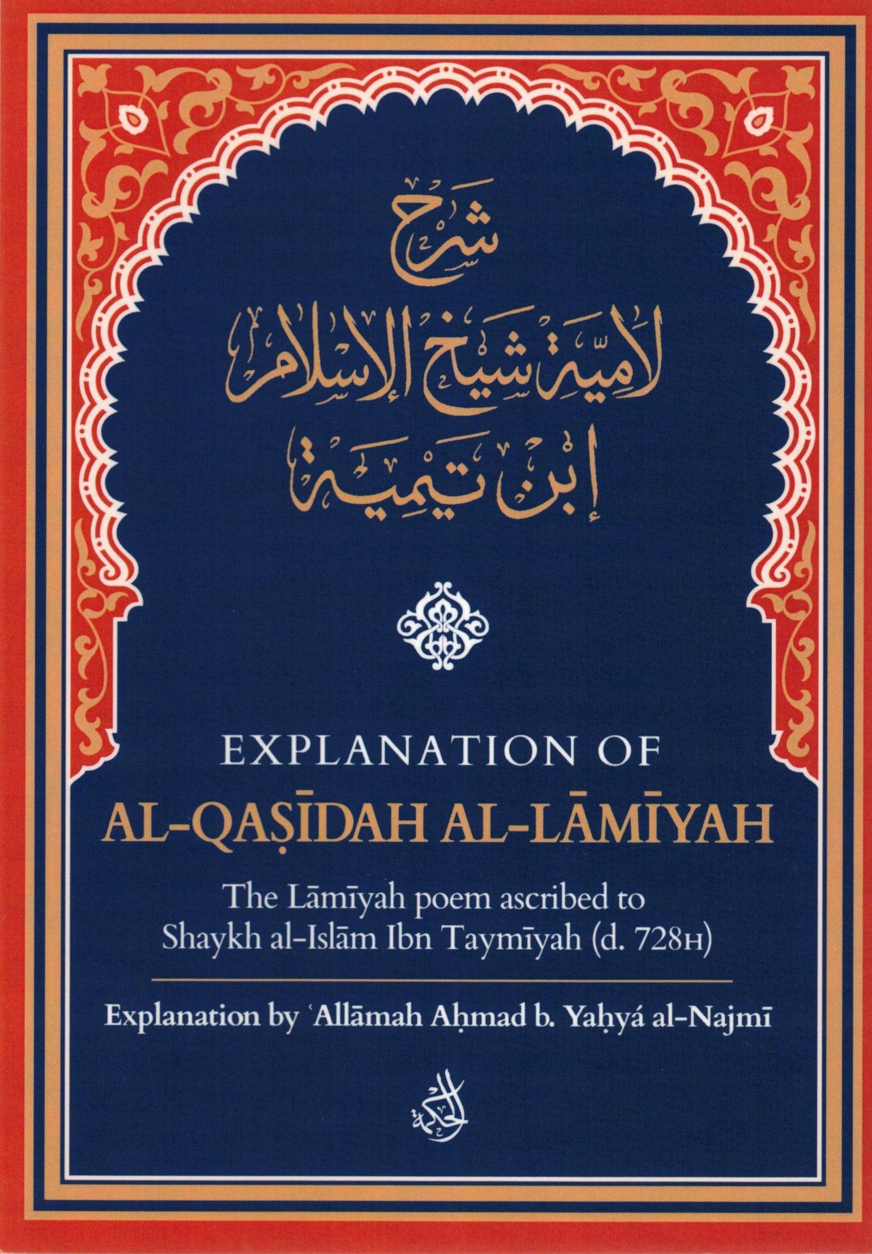 EXPLANATION OF AL QASIDAH AL LAMIYAH
THE LAMIYAH POEM ASCRIBED TO SHAYKH AL ISLAM IBN TAYMIYAH