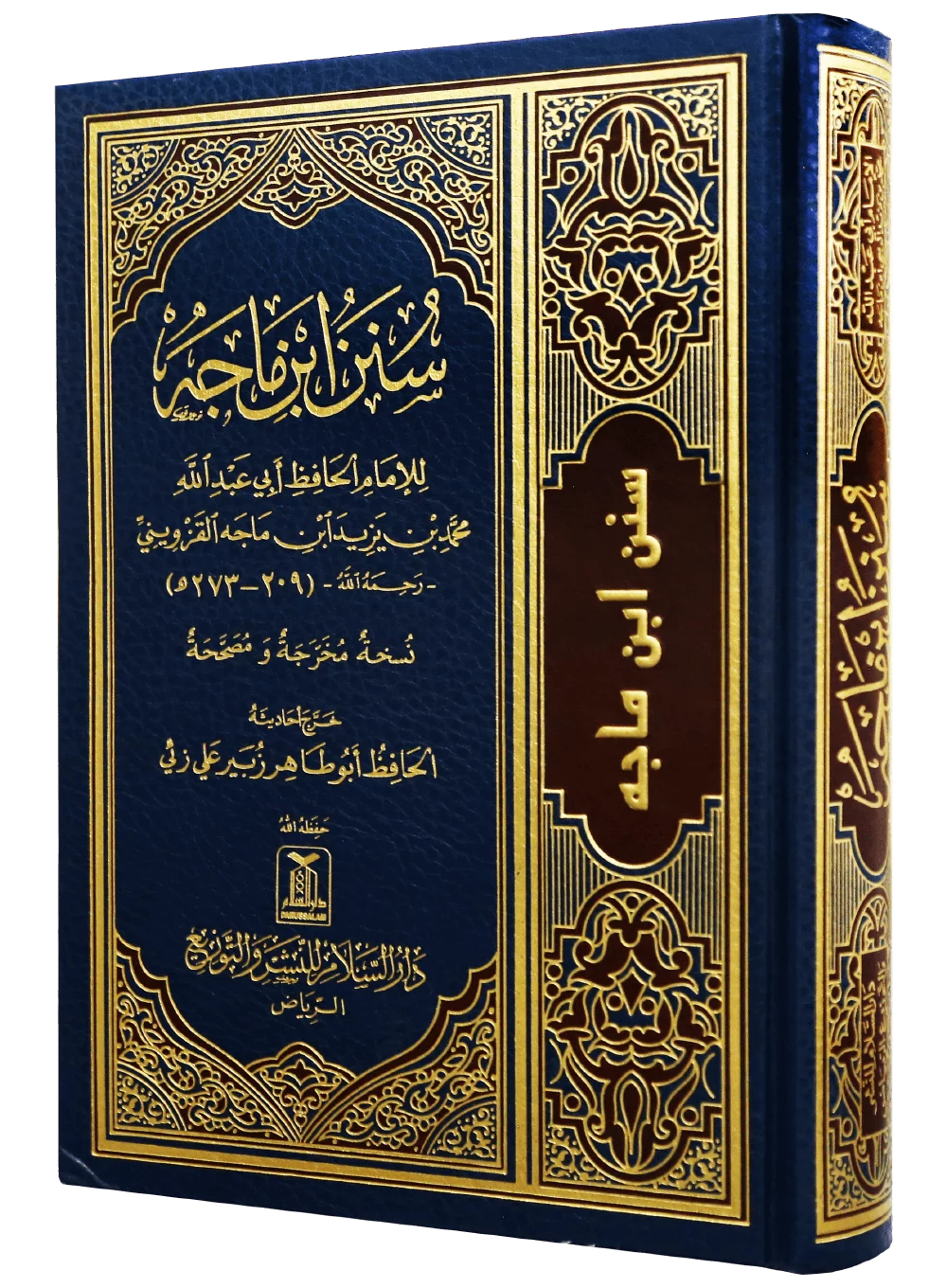 SUNAN IBN MAJAH 7" X 9.75"