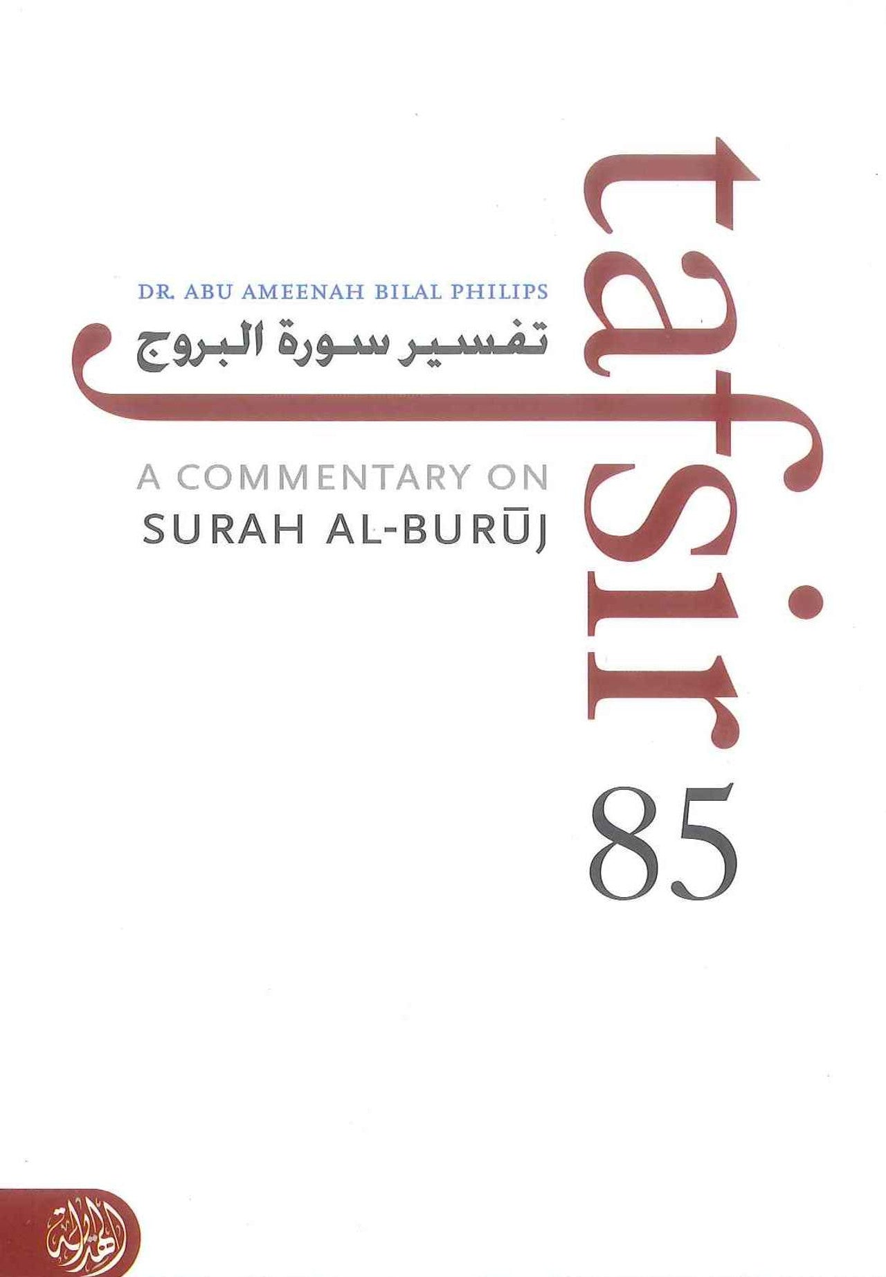 TAFSIR SURAH AL-BURUJ