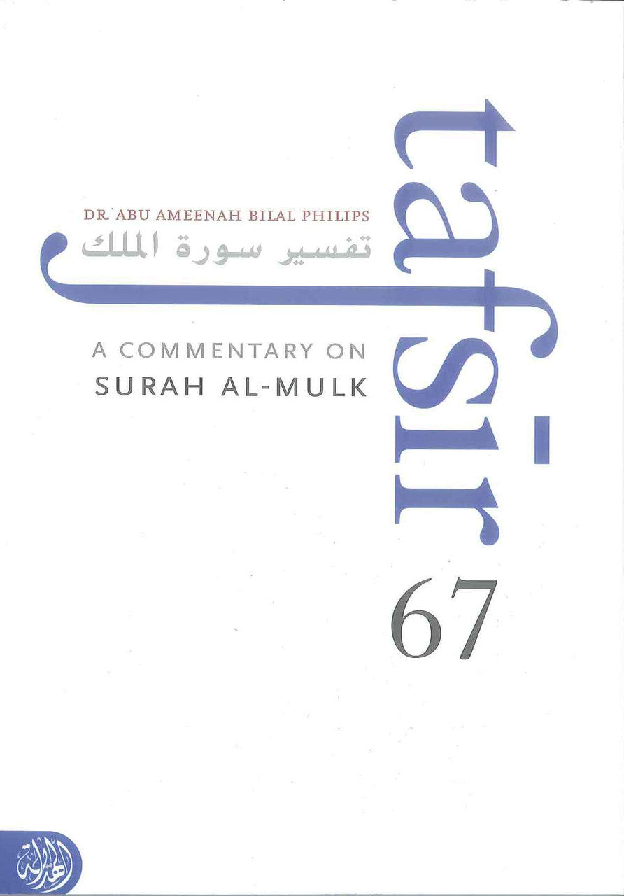 TAFSIR SURAH AL-MULK