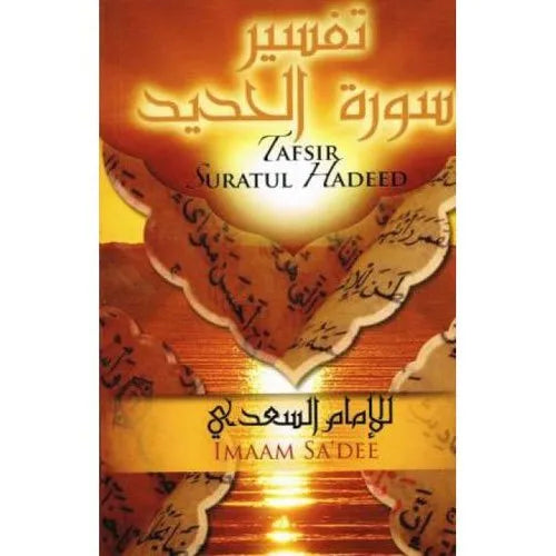 TAFSIR SURATUL HADEED