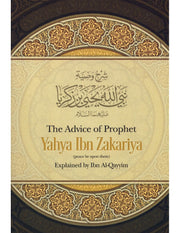 THE ADVICE OF PROPHET YAHYA IBN ZAKARIYA