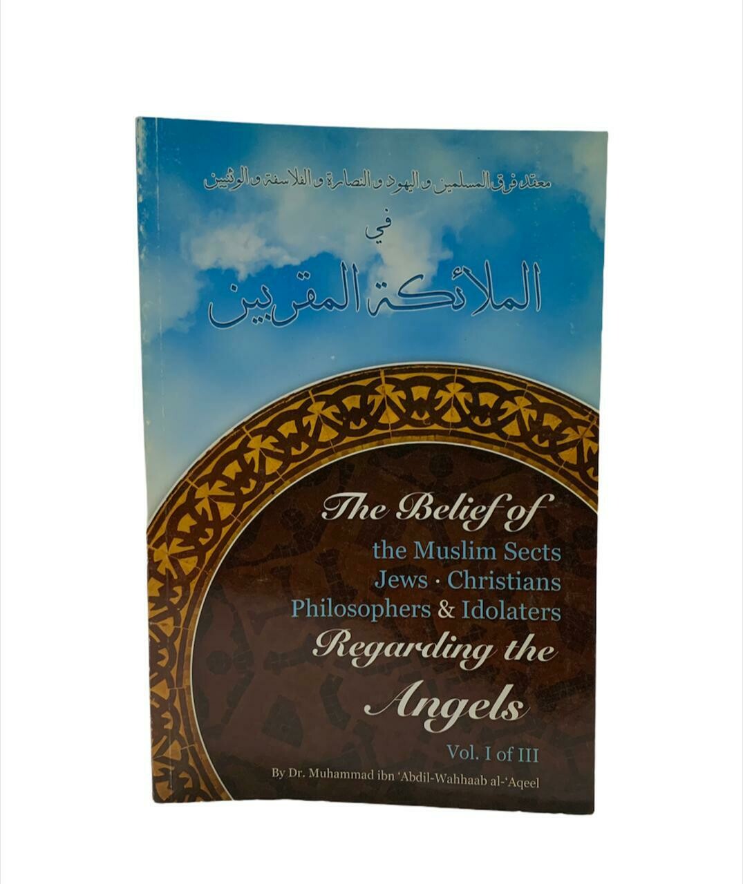 THE BELIEF OF THE MUSLIM SECTS JEWS CHRISTIAN, PHILOSOPHERS AND IDOLATERS REGARDING THE ANGELS
