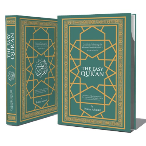 THE EASY QURAN DCB ONE PAGE