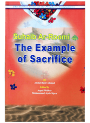 THE EXAMPLE OF SACRIFICE; GOLDEN STORIES OF THE PROPHET'S COMPANIONS
SUHAIB AR-ROOMI