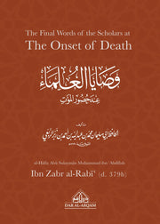 THE FINAL WORDS OF THE SCHOLARS AT THE ONSET OF DEATH