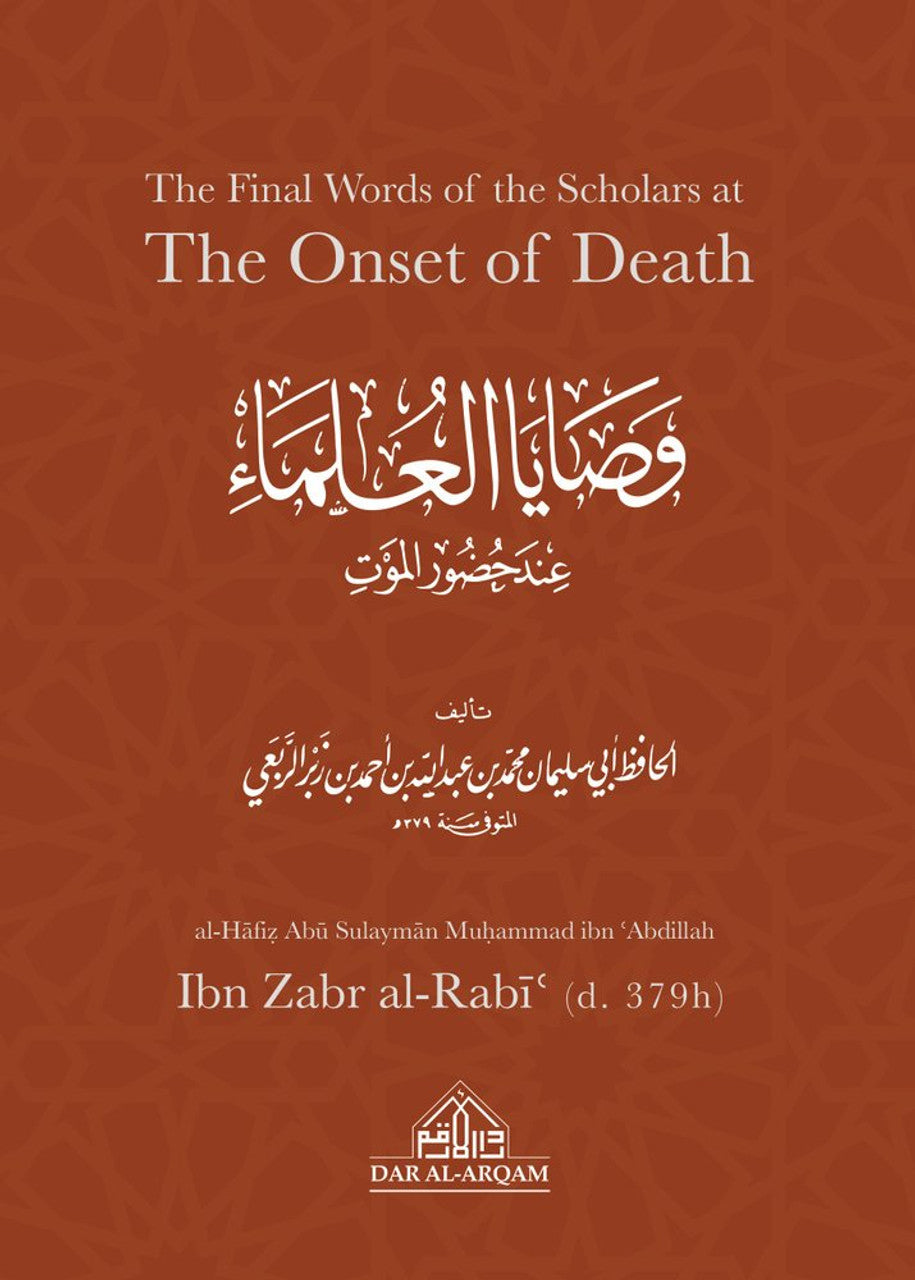 THE FINAL WORDS OF THE SCHOLARS AT THE ONSET OF DEATH