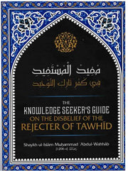 THE KNOWLEDGE SEEKER’S GUIDE ON THE DISBELIEF OF THE REJECTER OF TAWHID