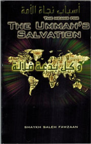THE MEANS FOR THE UMMAH'S SALVATION