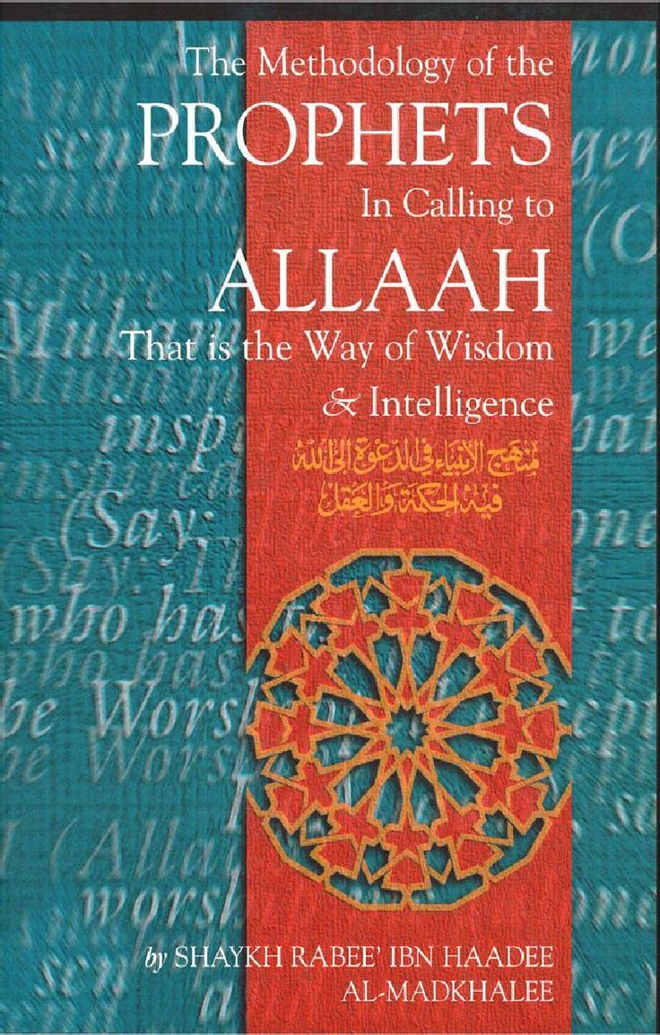 THE METHODOLOGY OF THE PROPHETS IN CALLING TO ALLAH