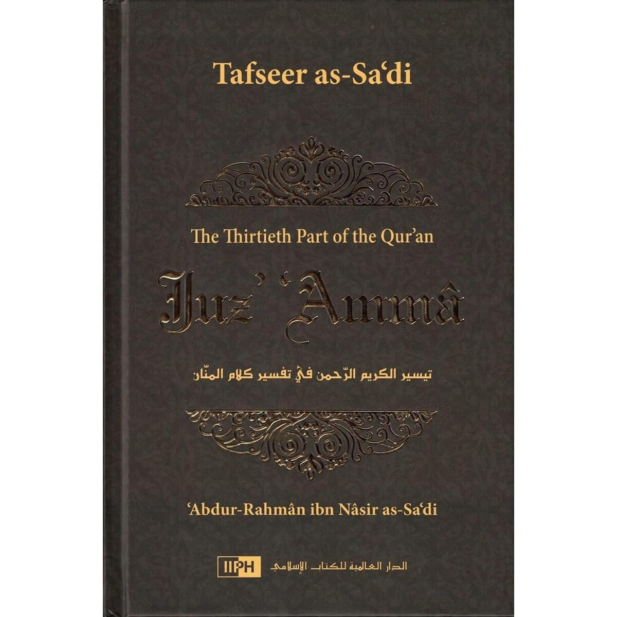 TASFEER AS SADI JUZ AMMA