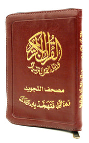 TAJWEED AND TAHAJJUD QURAN in LEATHER CASE (10x14cm)