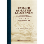 Tayseer al-Lateef al-Mannan: A Commentary on a Selection of Qur’anic Topics