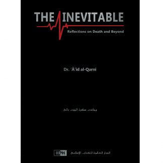 THE INEVITABLE: REFLECTION ON DEATH AND BEYOND