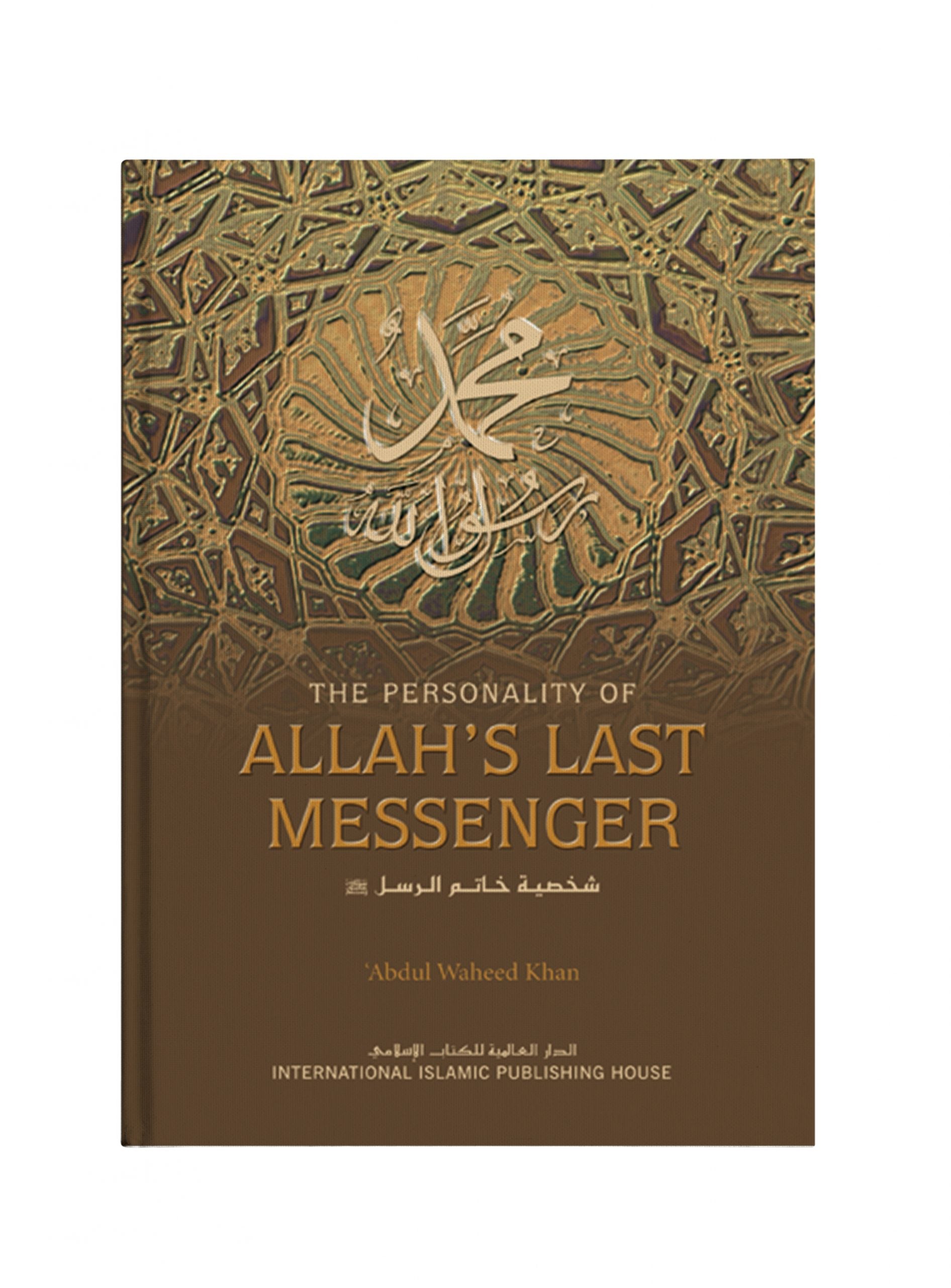 THE PERSONALITY OF ALLAH'S LAST MESSENGER (HARD COVER)