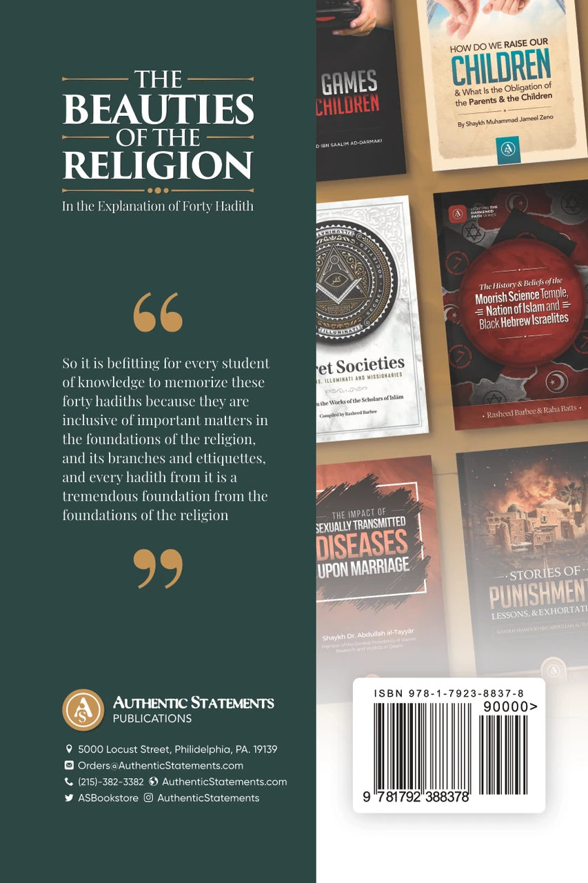 The Beauties Of The Religion In The Explanation Of Forty Hadith By Shaykh Faysal al Mubarak(Rahimahullah)