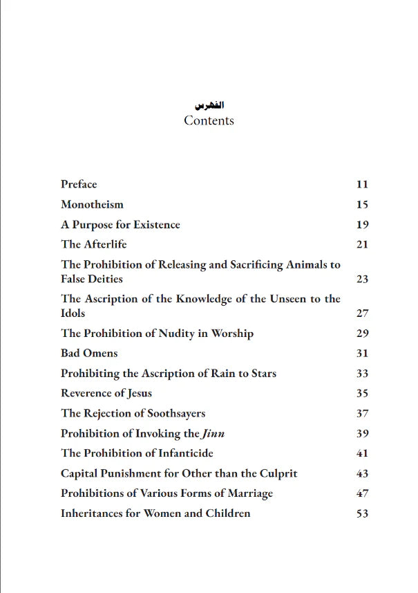 The End of Jahiliyyah