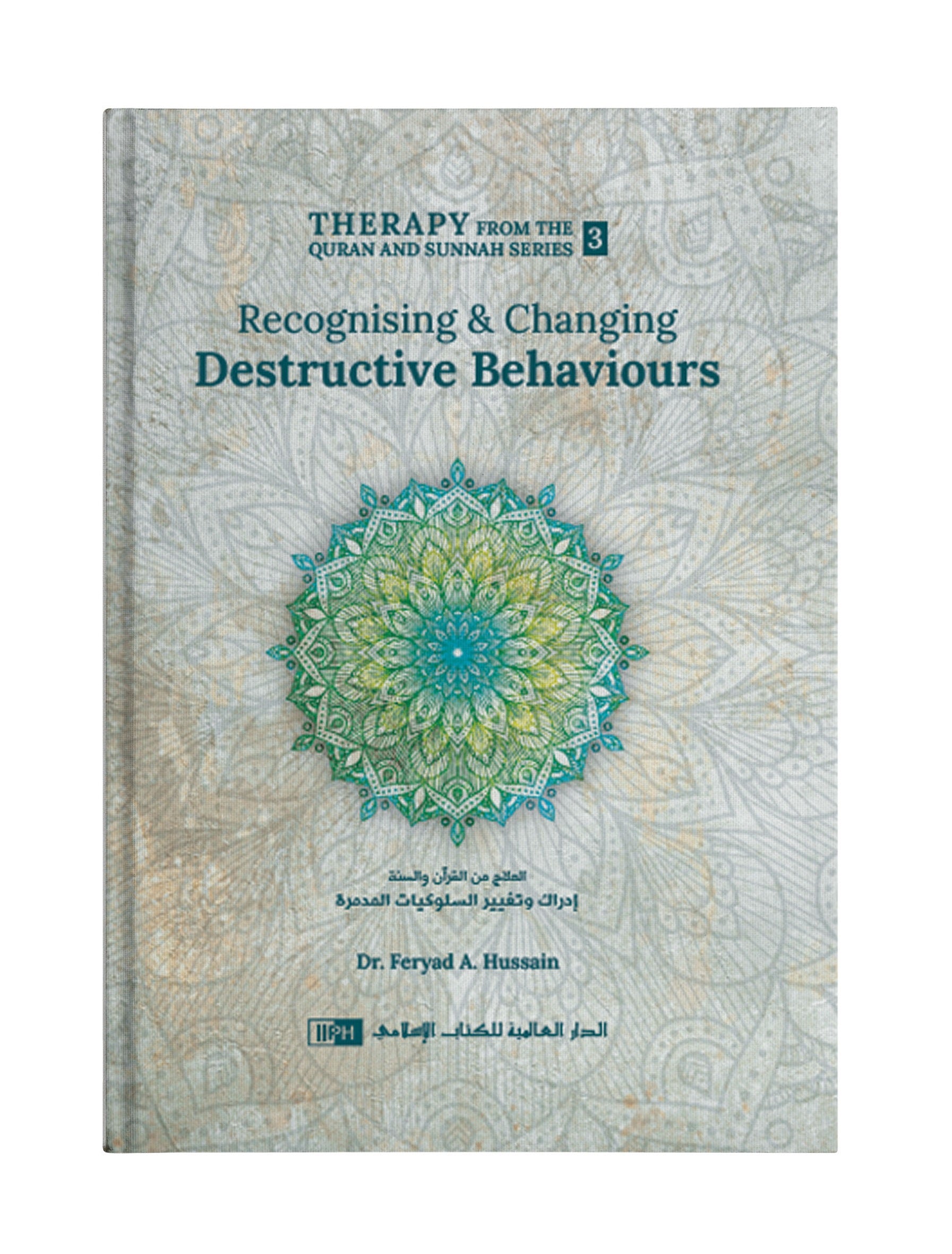 RECOGNISING AND CHANGING DESTRUCTIVE BEHAVIOURS ( THERAPY FROM QURAN AND SUNNAH)