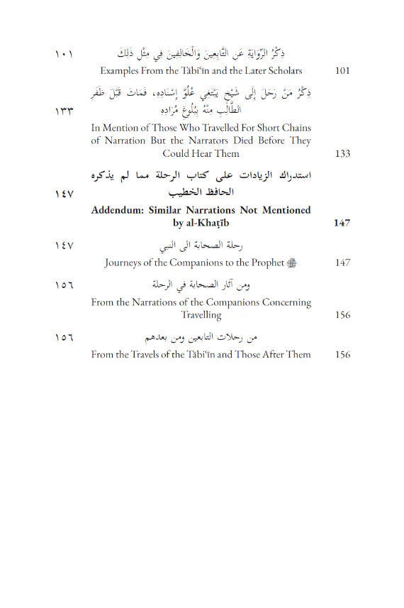 Travelling in the Pursuit of Hadith