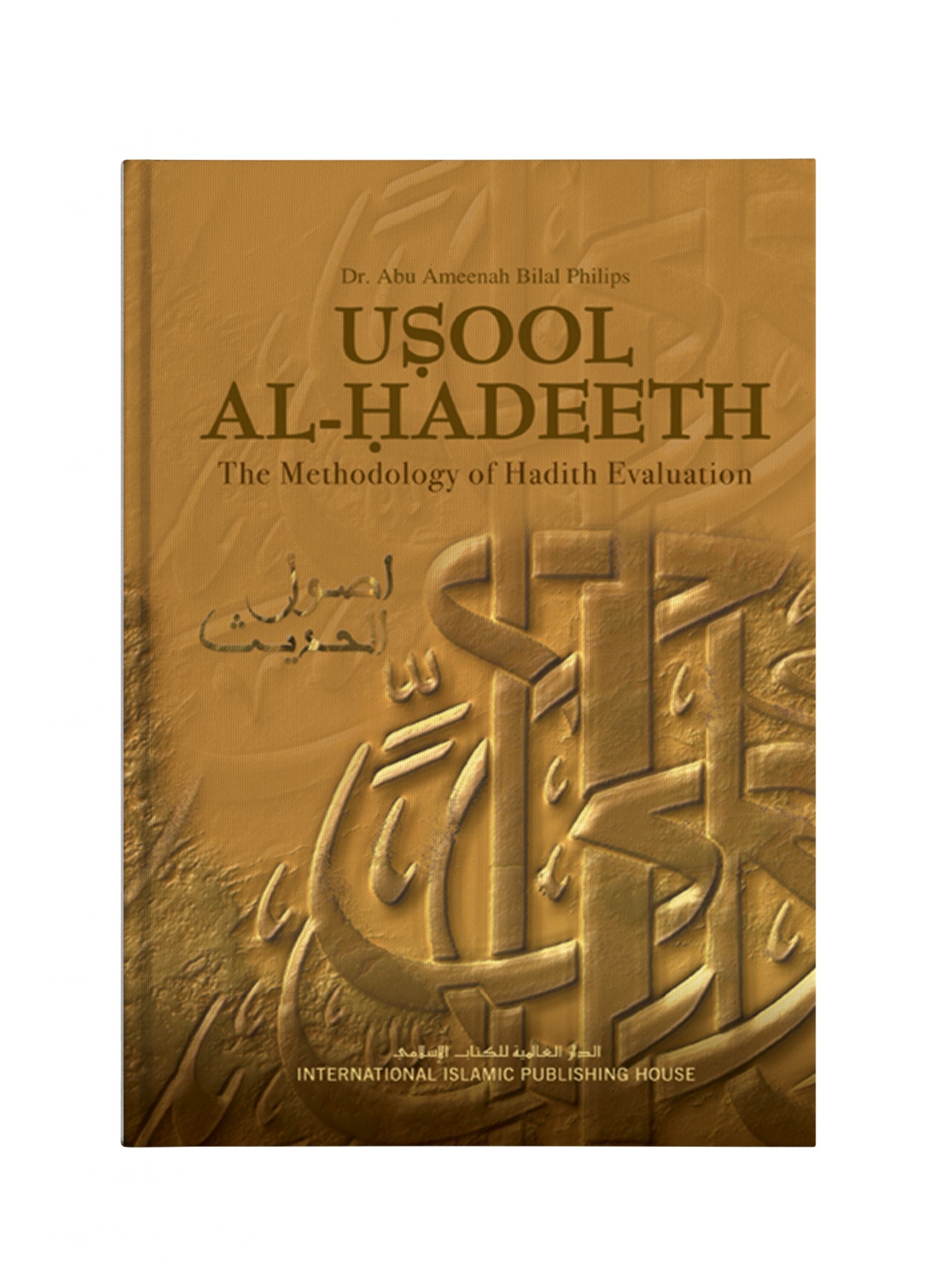 USOOL AL HADITH