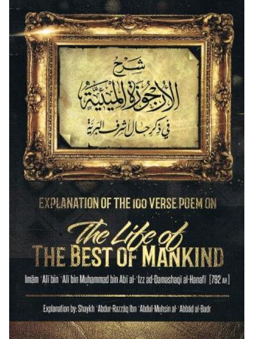 EXPLANATION OF 100 VERSE PEOM ON THE LIFE  OF THE BEST OF MANKIND