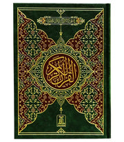 13 LINE MUSHAF URDU SCRIPT # 108