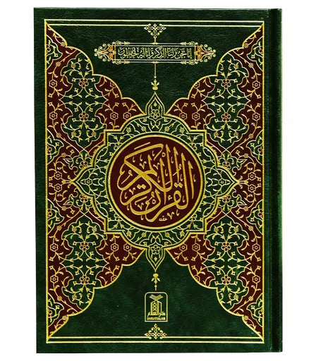 13 LINE MUSHAF URDU SCRIPT # 108