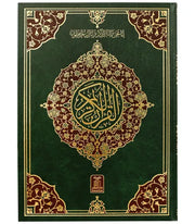 13 LINE MUSHAF URDU SCRIPT #107