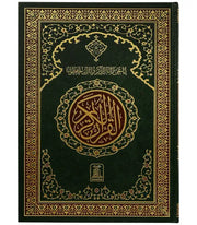 15 LINE MUSHAF URDU SCRIPT # 208