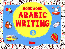 GOODWORD ARABIC WRITING 3