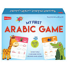 MY FIRST ARABIC GAME