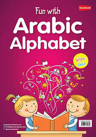 FUN WITH ARABIC ALPHABET CLEAN WIPE