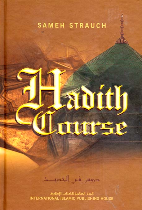 HADITH COURSE (SOFT COVER)