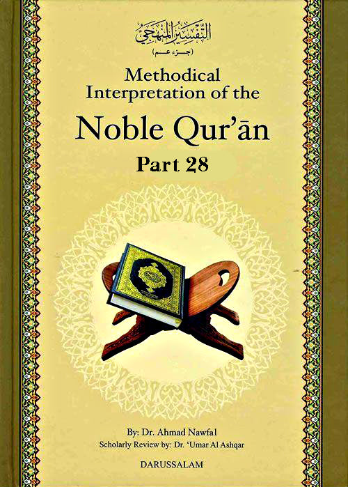 METHODICAL INTERPRETATION OF THE NOBLE QURAN PART 28