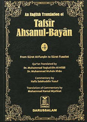 TAFSEER AHSAN UL BAYAN VOLUME 4
