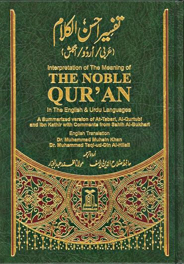 NOBLE QURAN IN ARABIC, URDU AND ENGLISH