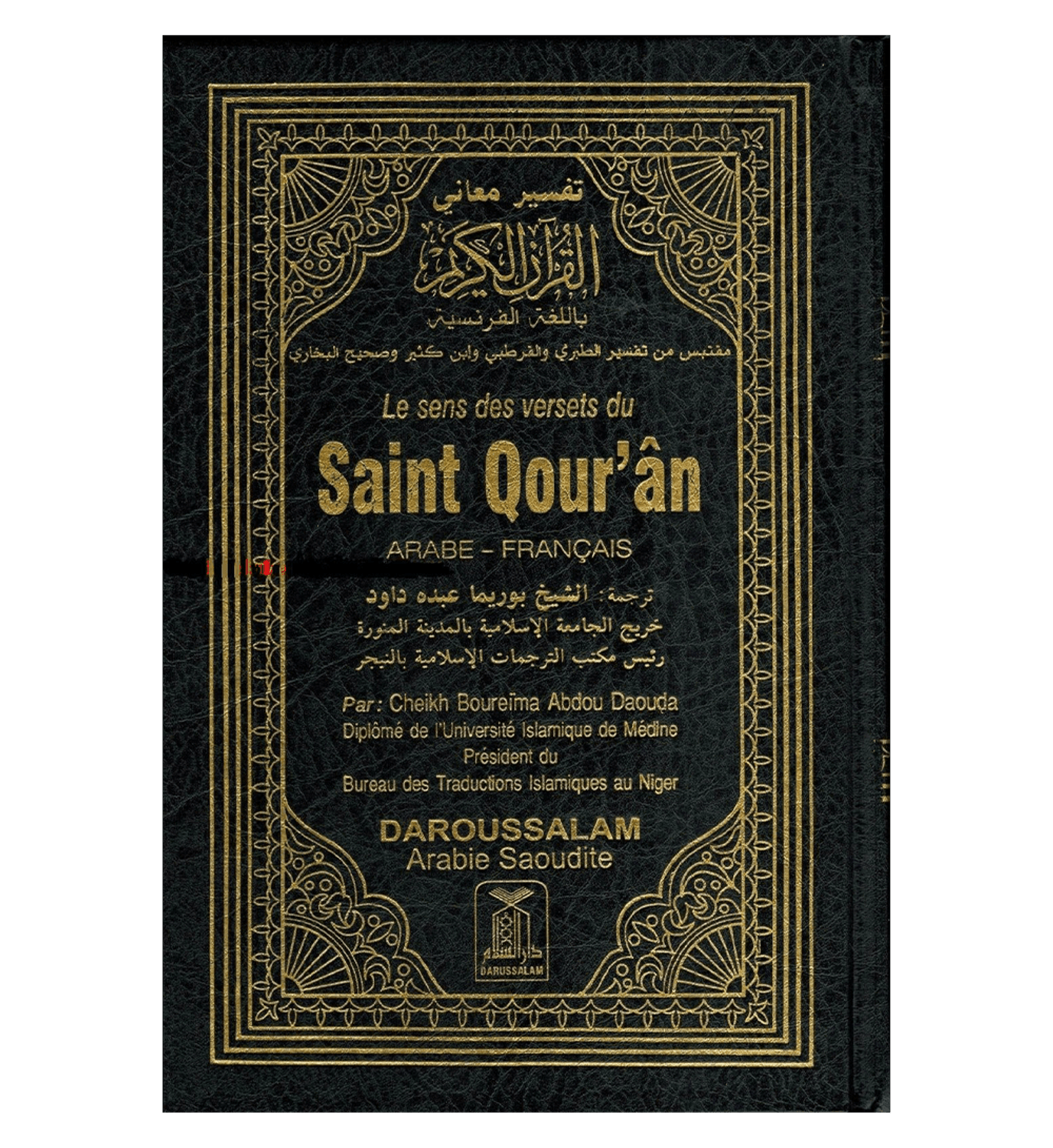 NOBLE QURAN ARABIC-FRENCH (HARD COVER)
