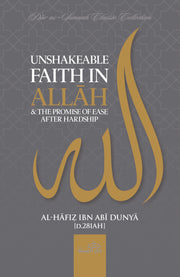 Unshakeable Faith in Allāh’ and ‘The Promise of Ease After Hardship