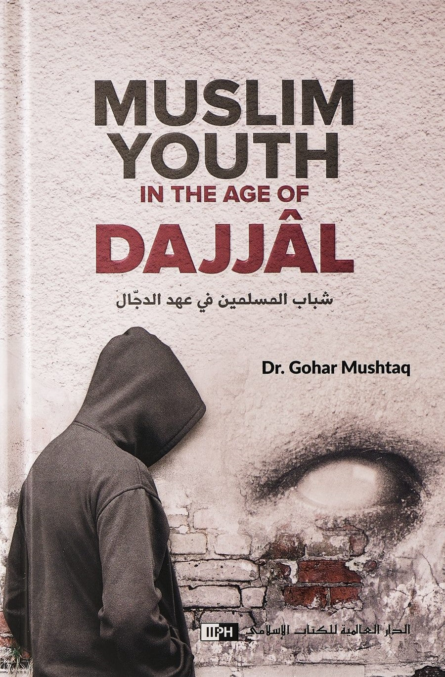 Muslim Youth in the Age of Dajjal