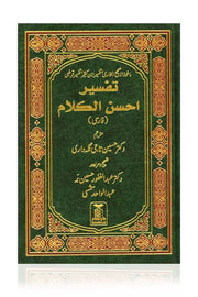 NOBLE QURAN ARABIC-FARSI QURAN