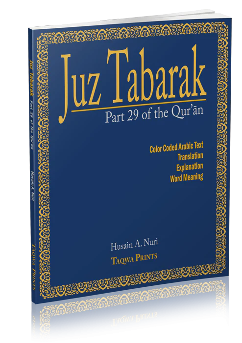 JUZ TABARAK PART 29 OF THE QURAN