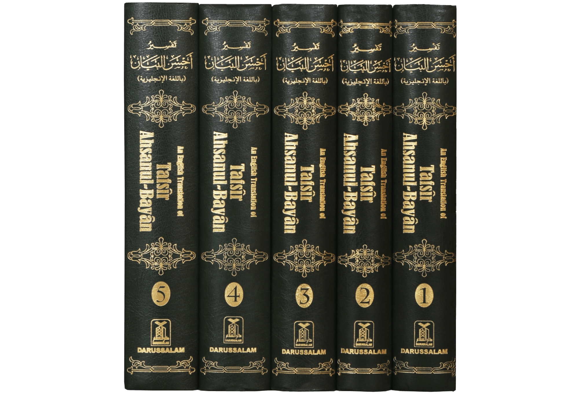 TAFSEER AHSAN  UL BAYAN 5 VOLUME SET