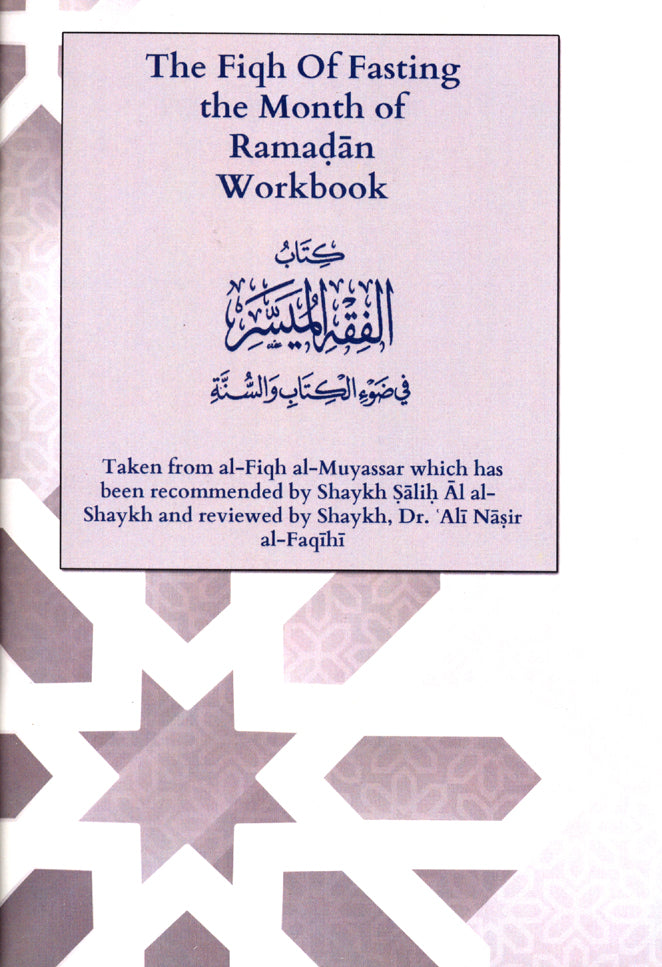 THE FIQH OF FASTING THE MONTH OF RAMADAN WORKBOOK