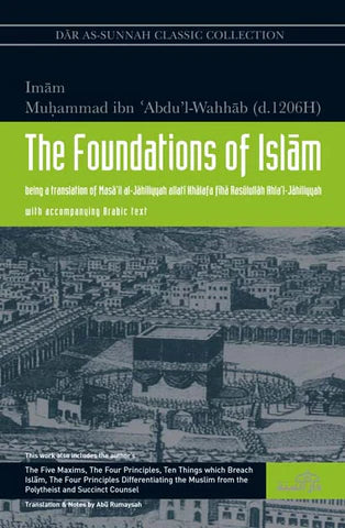 FOUNDATION OF ISLAM