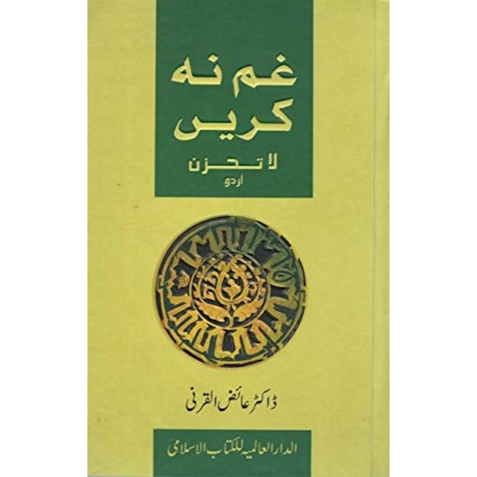 DON'T BE SAD (URDU)
